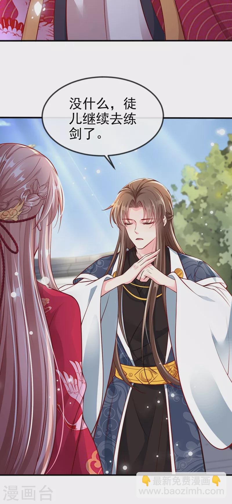 第13话 师傅，你后悔收我了吗？20