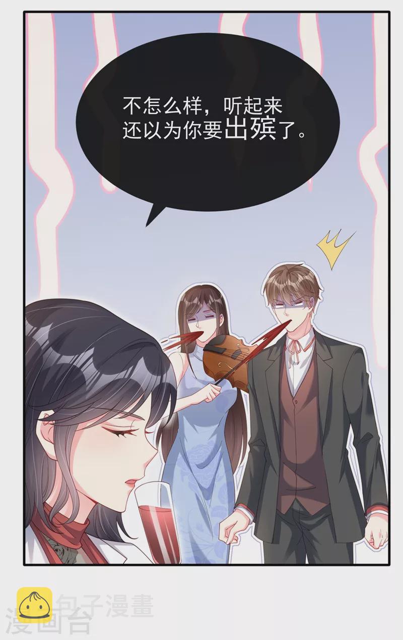 第73话 婚约？就此作废！6