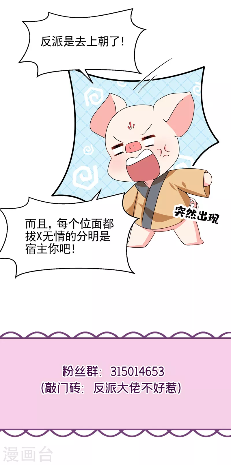 第133话 我可以帮你34