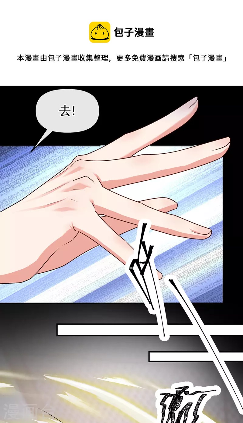 第119话 你竟敢动她的心思20