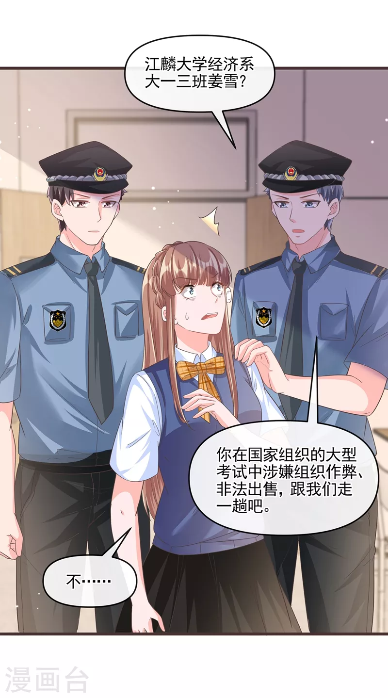 第51话 第二个奖励5