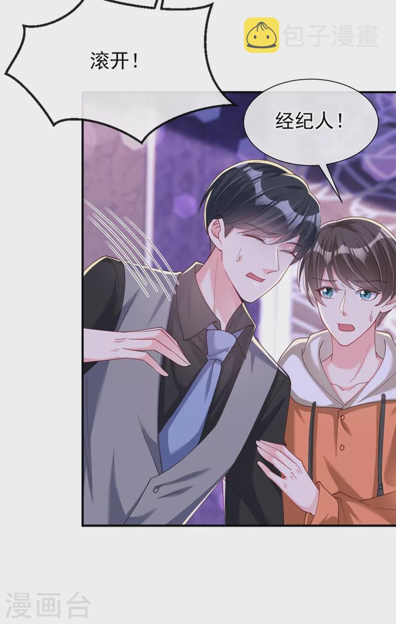 第65话 敢动我的人？13
