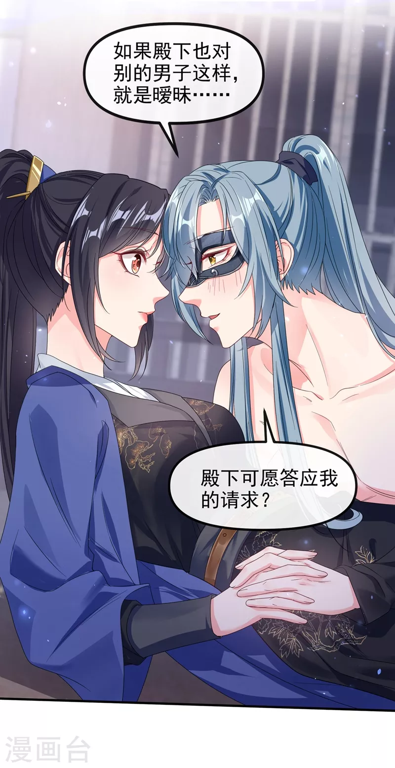 第102话 我是野猫？！3