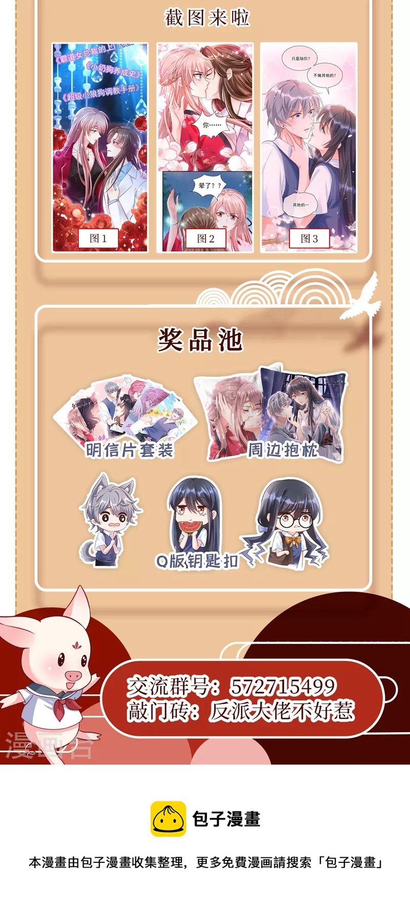 第59话 你能不能…不要走？38