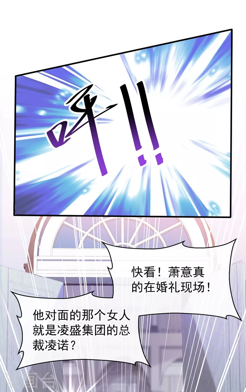 第82话 又是她搞的鬼？11