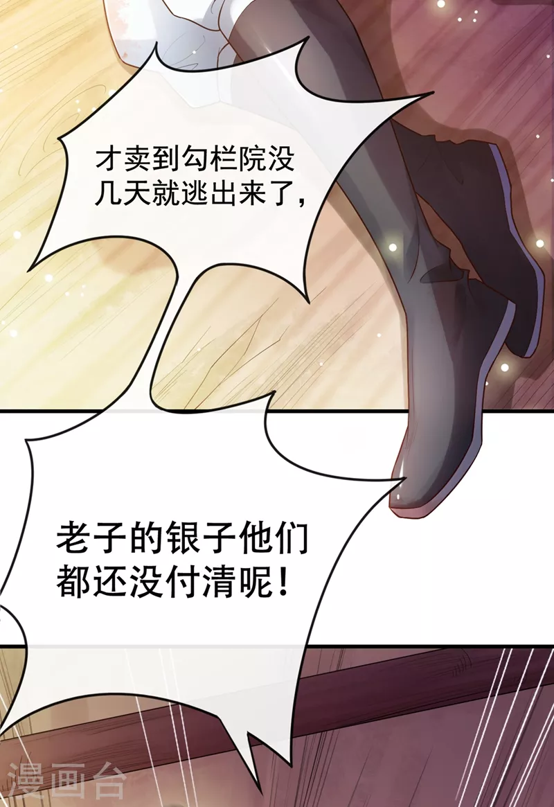 第1话 如此蠢顿，干脆杀了吧！3