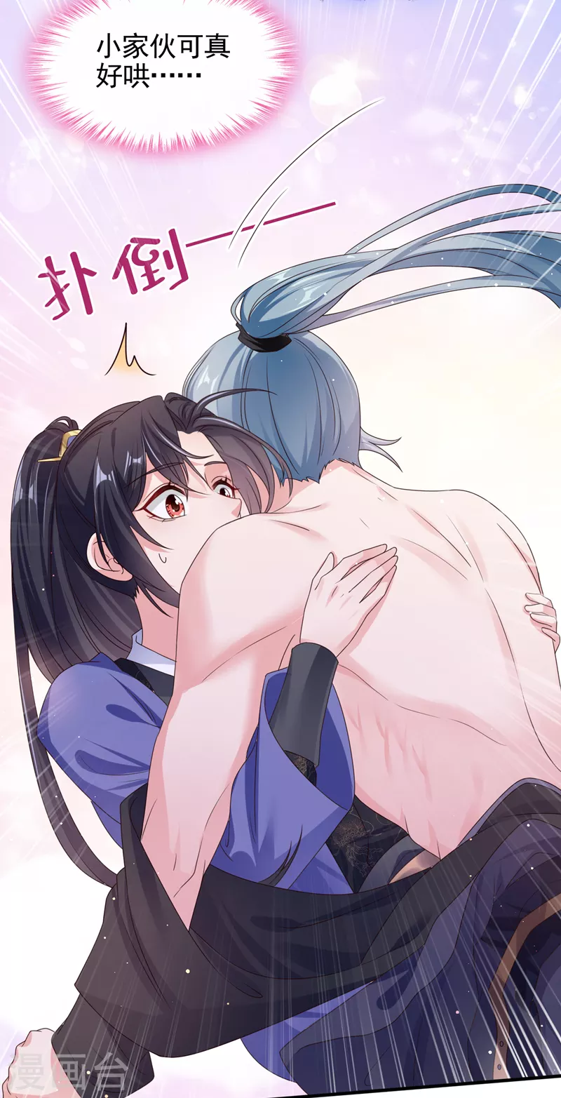 第101话 你要服侍我？26