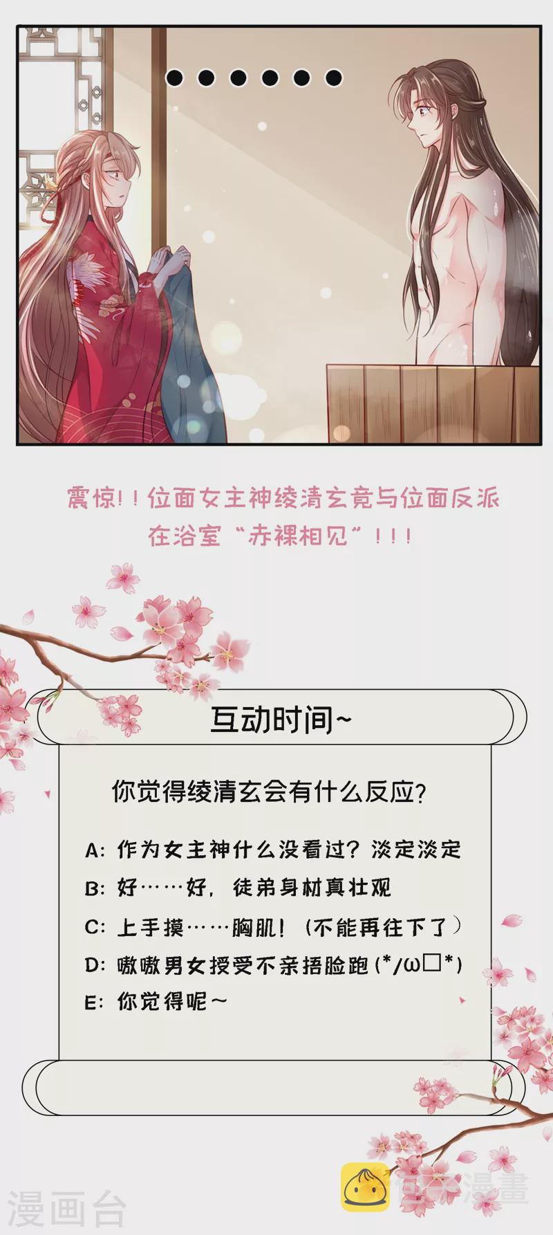 第8话 不许侮辱我师傅！32