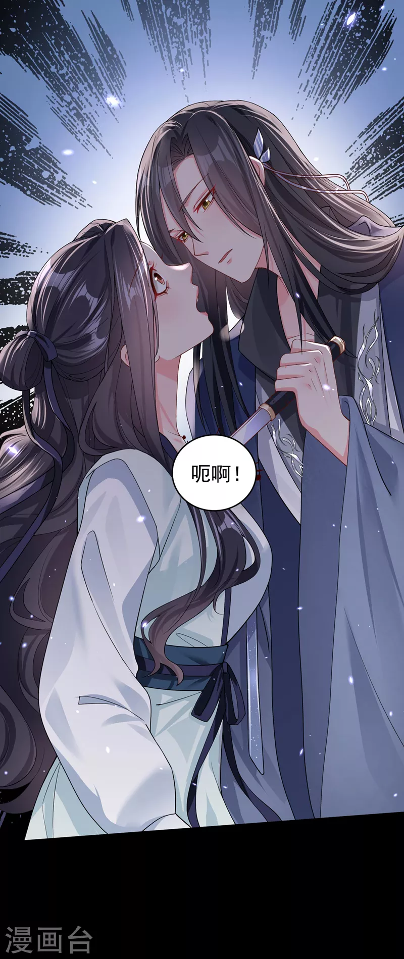 第124话 黑化值98？！13