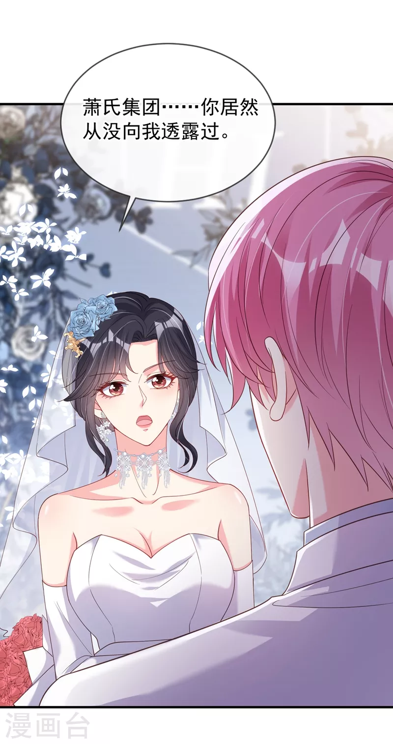 第83话 又要成亲？1