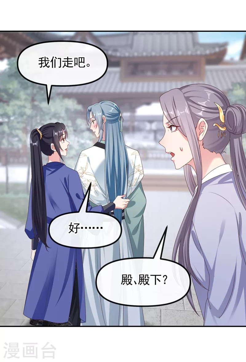 第99话 她只能是我的！24