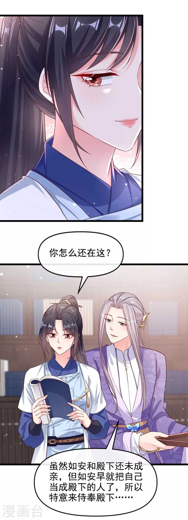 第89话 我来的不是时候？16