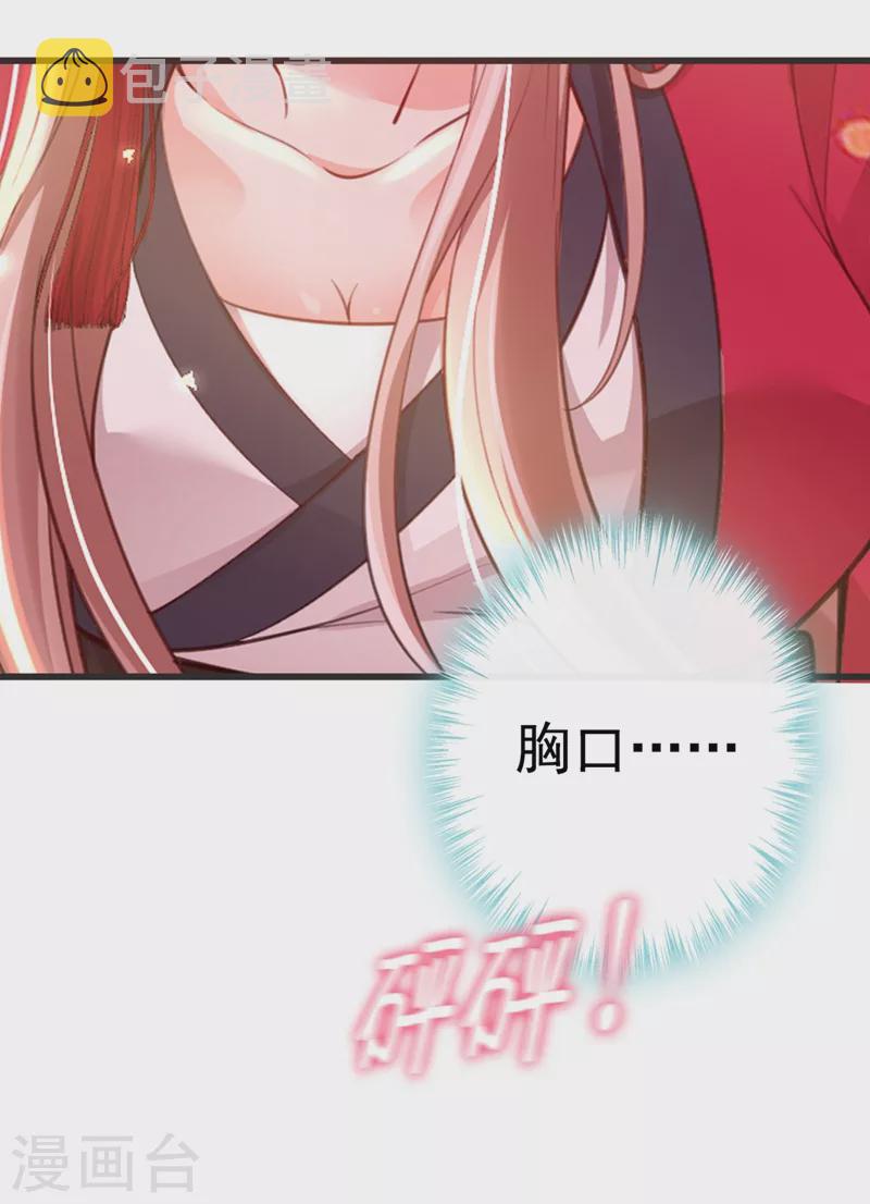 第5话 绫清玄，我回来了！29