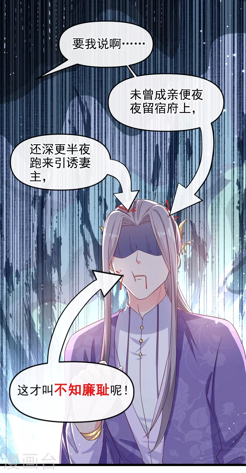 第90话 你还是吃点苦头吧3