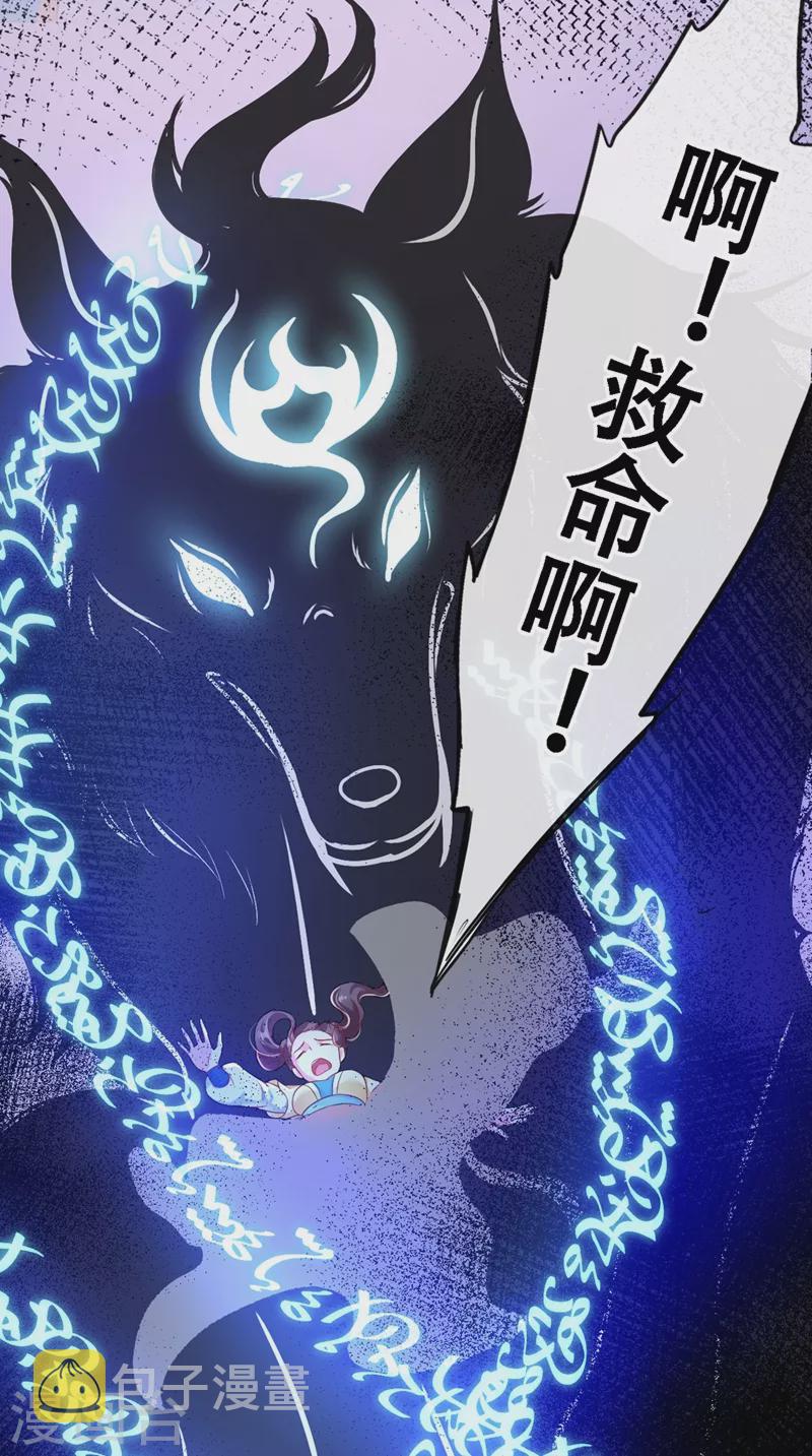 第3话 胆大包天的臭小子26