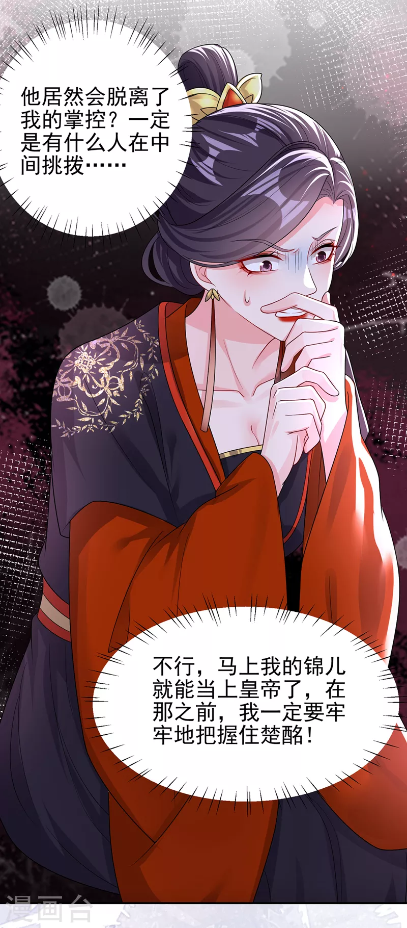 第140话 小清在哪里？33
