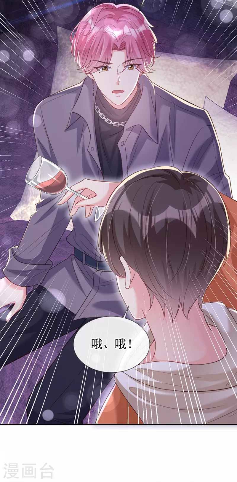 第64话 闻到她身上的香气28