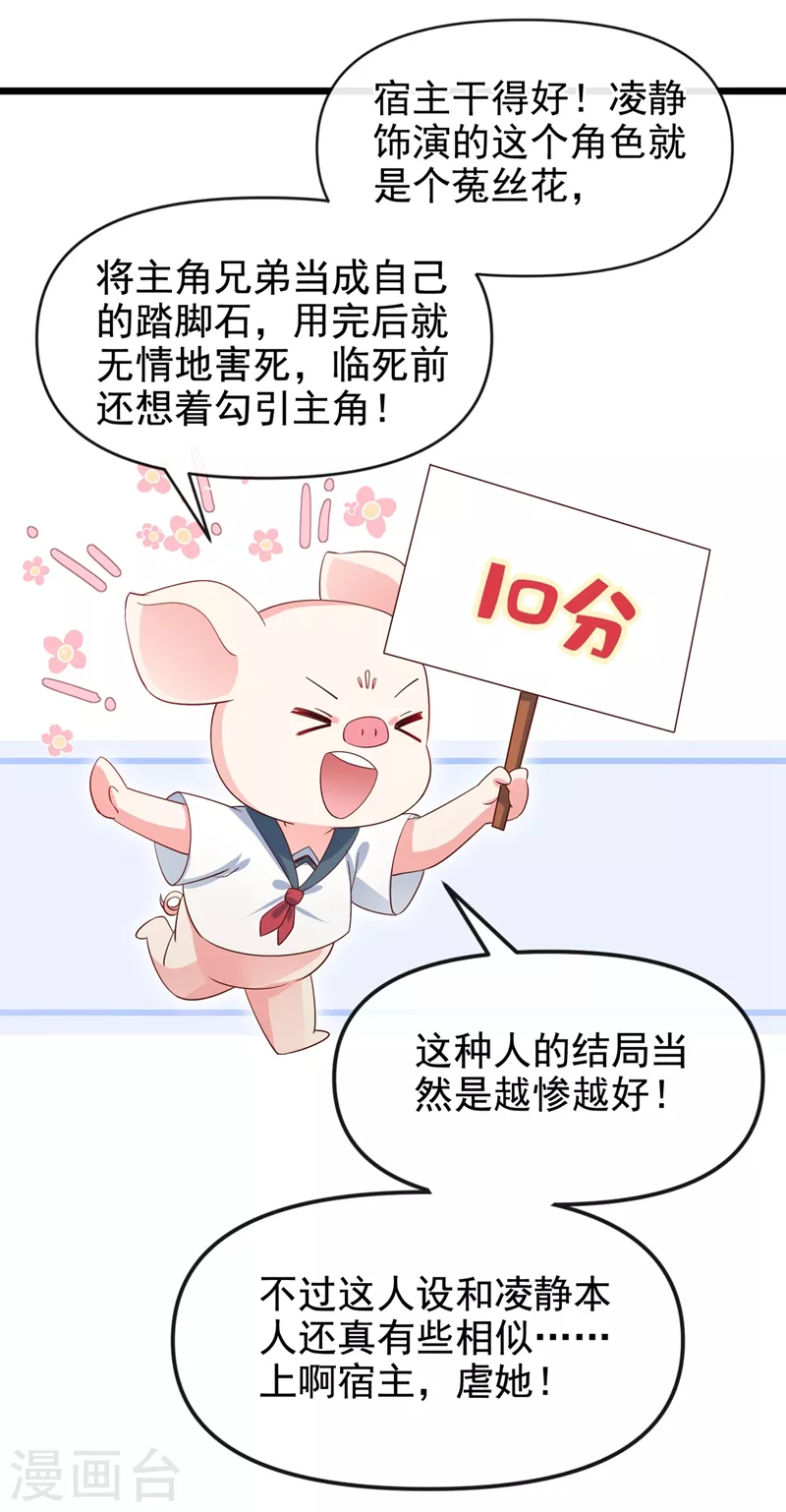 第76话 我要你付出代价！6