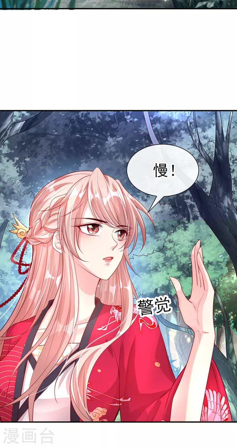第22话 本座全都要救！19
