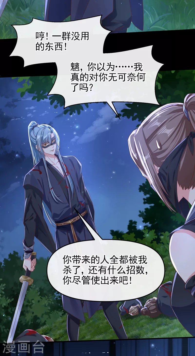 第96话 这个女人欺负你？12