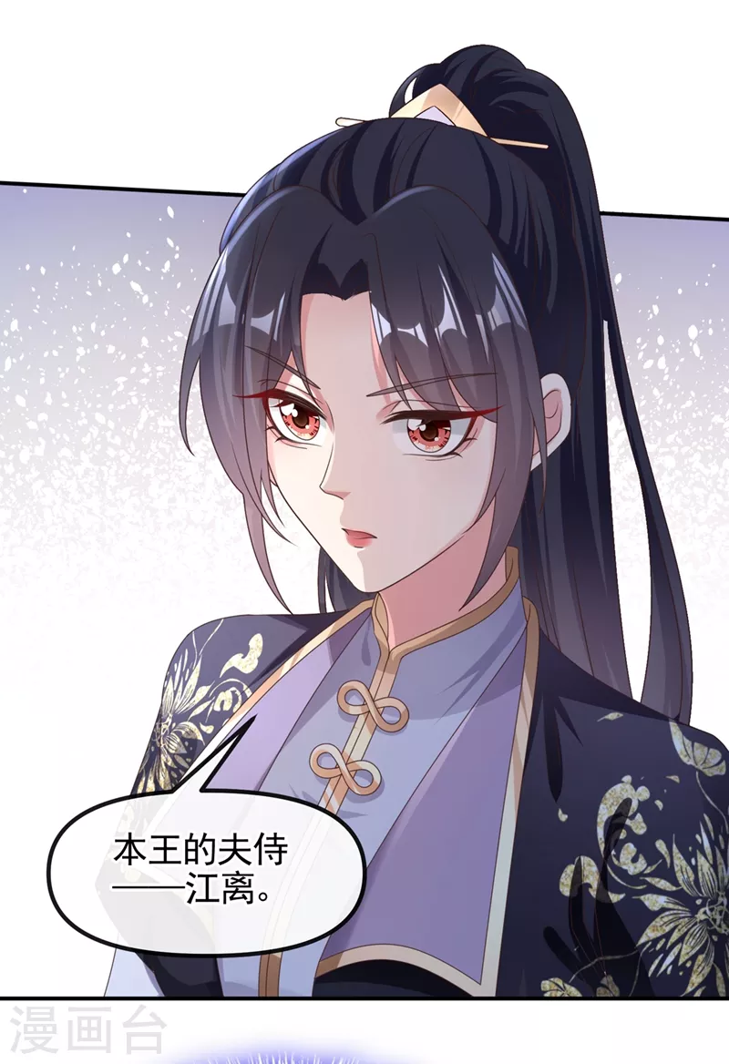 第105话 和我圆房好不好？24