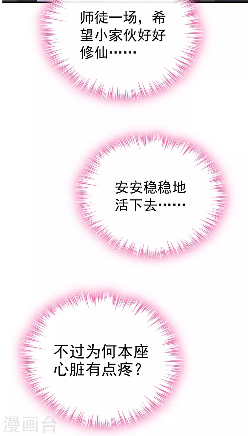 第26话 位面一，任务失败22