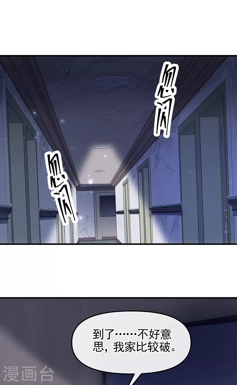 第113话 你是生魂？！5
