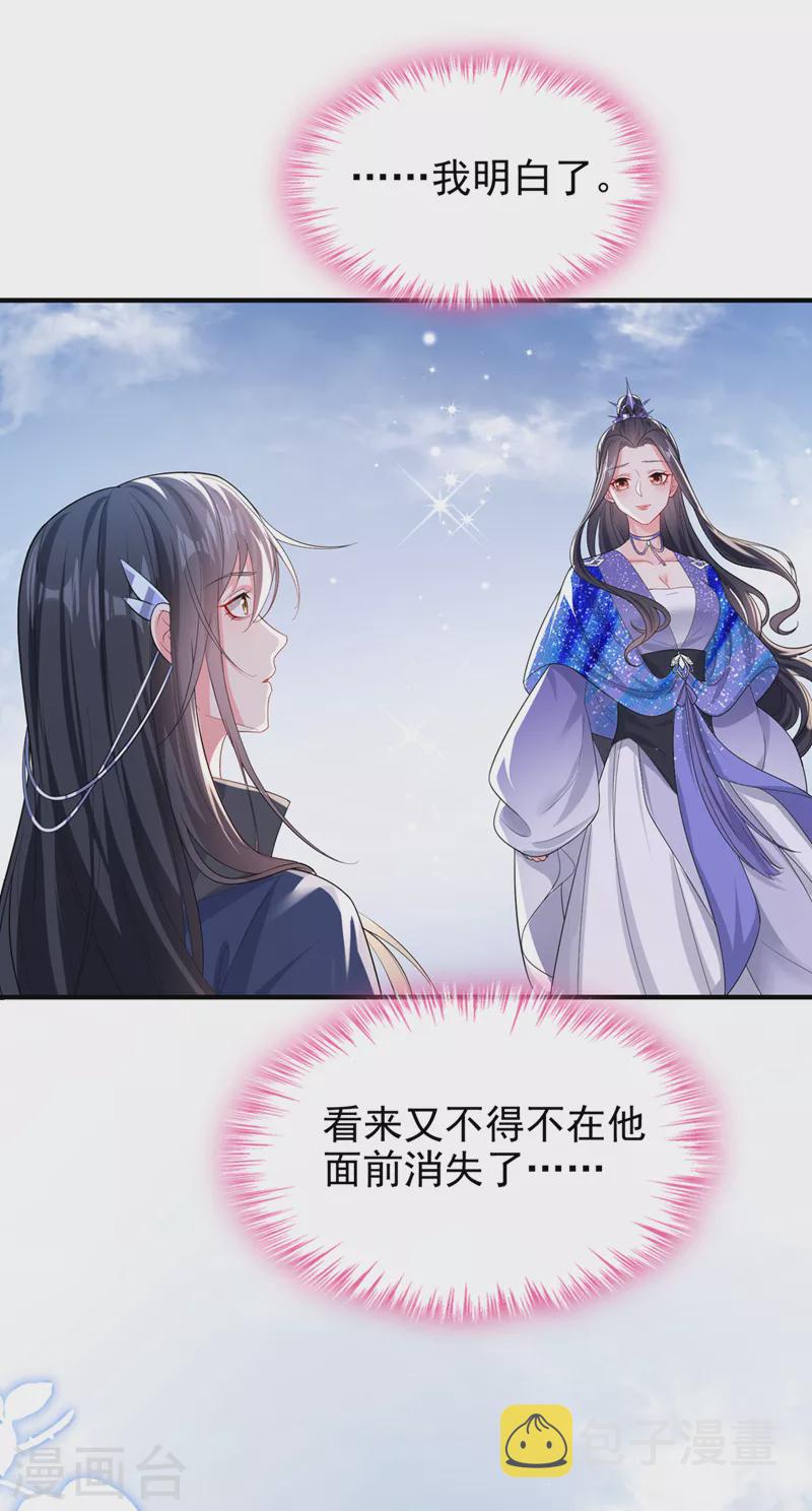 最终话 再见了小家伙42
