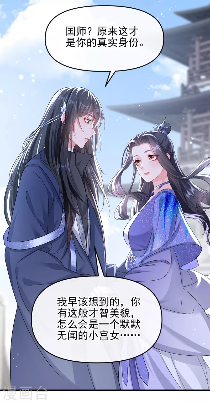 最终话再见了小家伙33