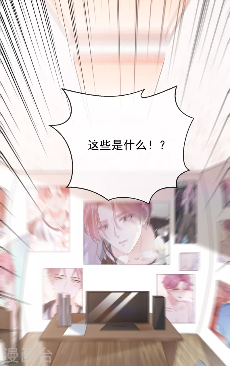 第58话 变态竟是我自己？！7