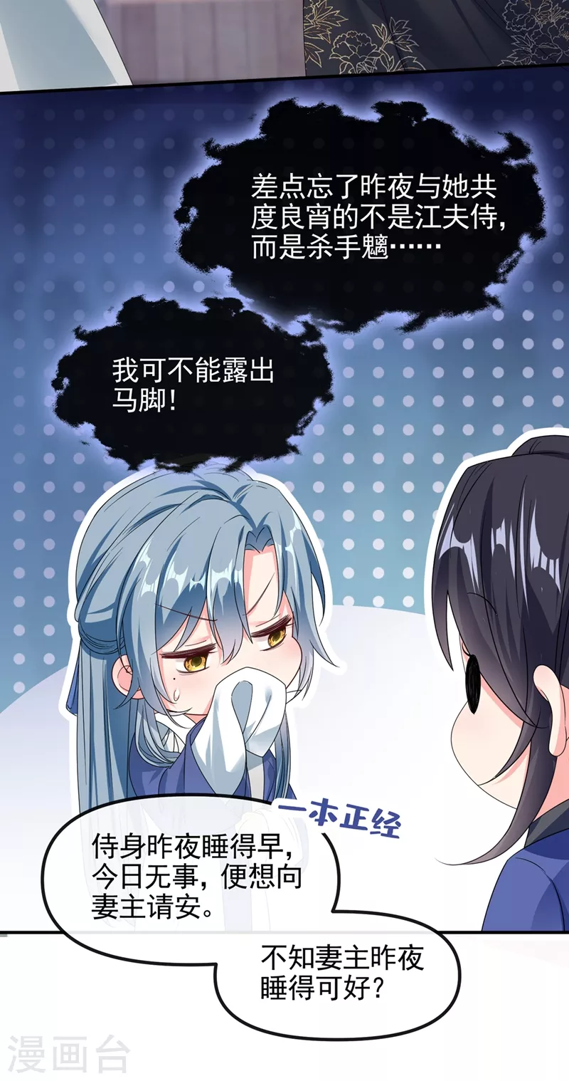 第102话 我是野猫？！18