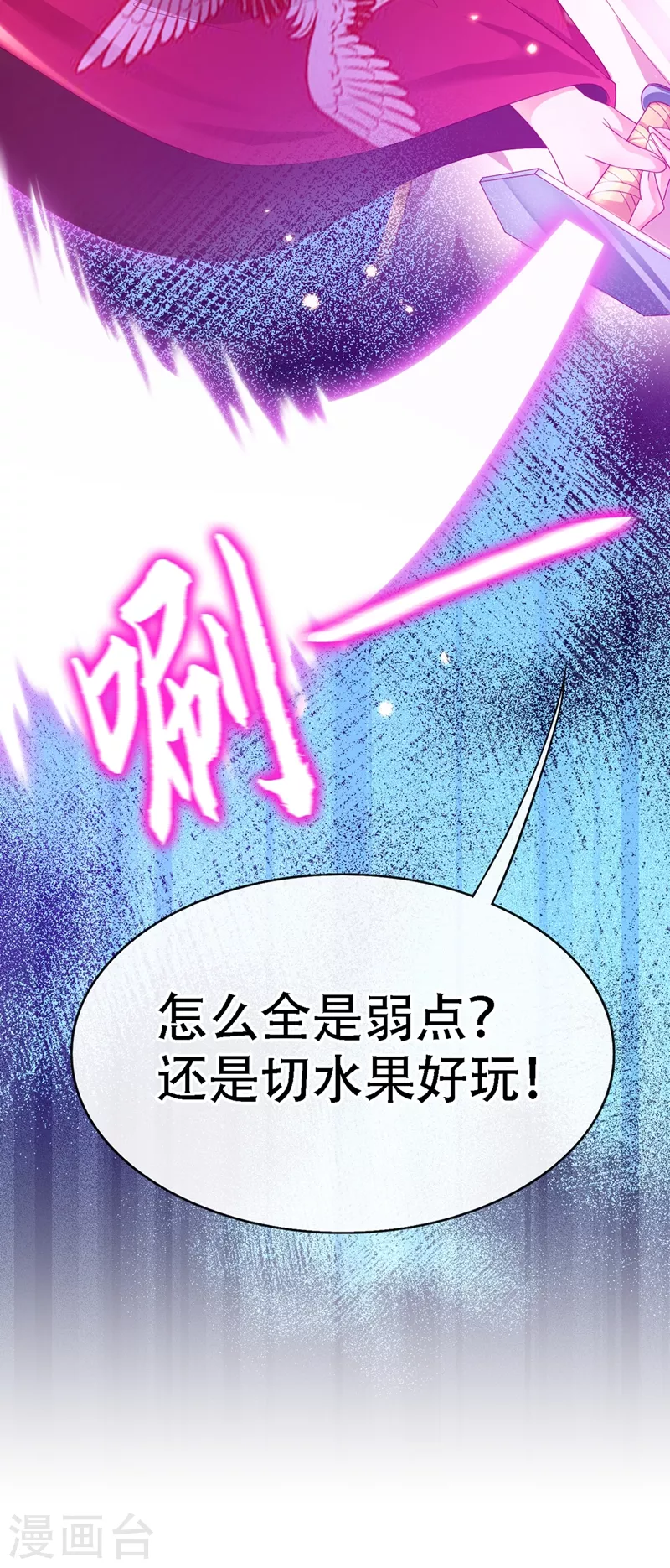 第3话 胆大包天的臭小子33