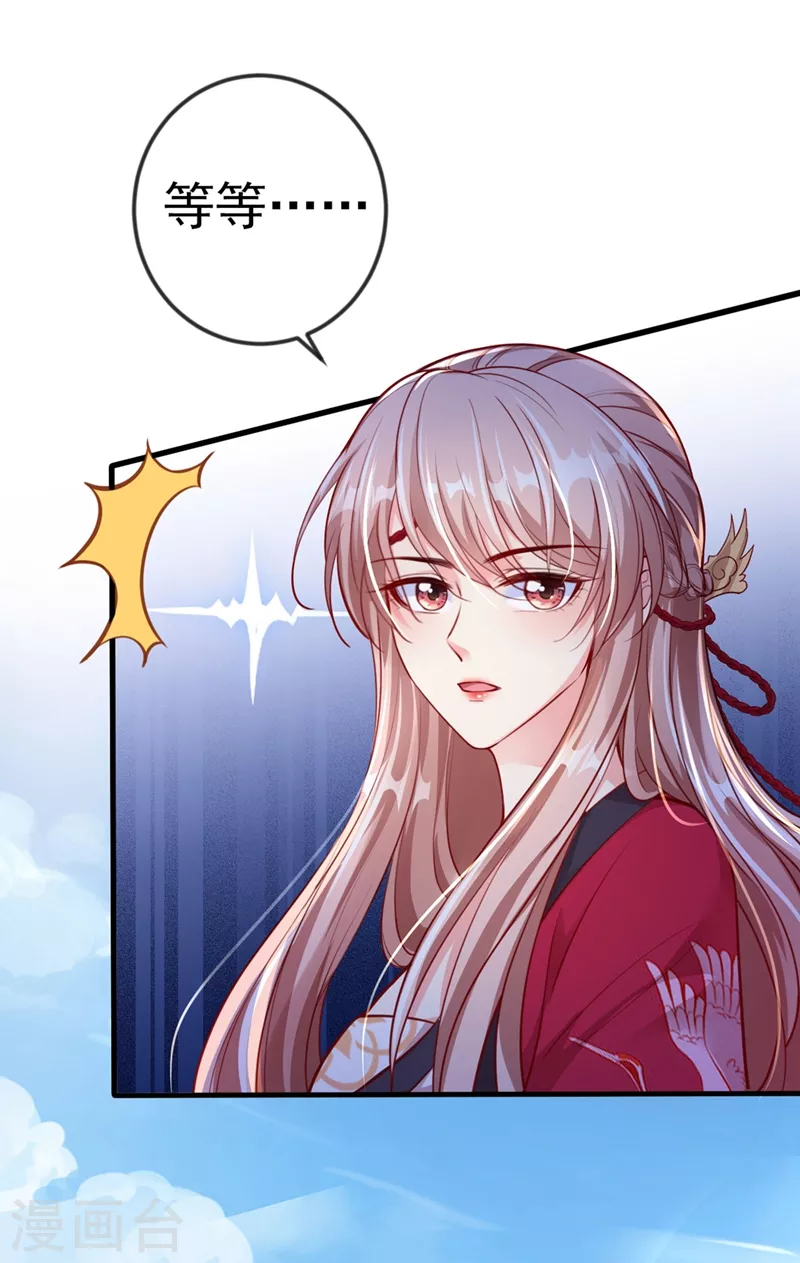 第13话 师傅，你后悔收我了吗？33