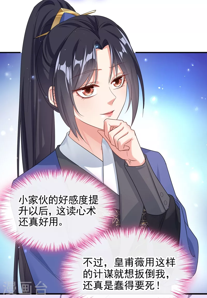 第106话 我下不了手30