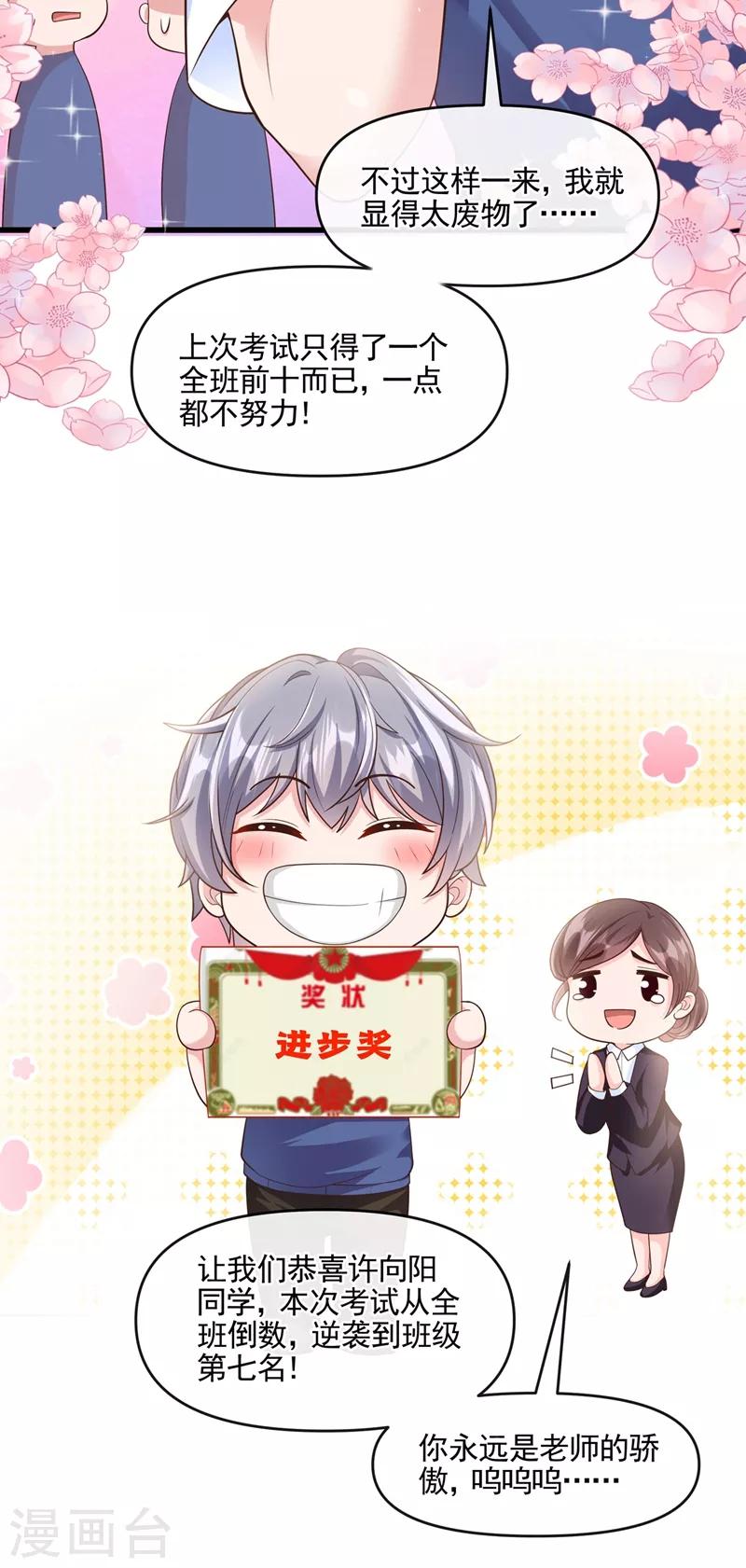 第47话 大一考研？！32