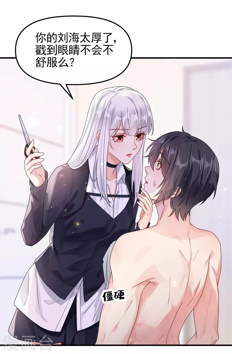 第117话 把衣服脱了27