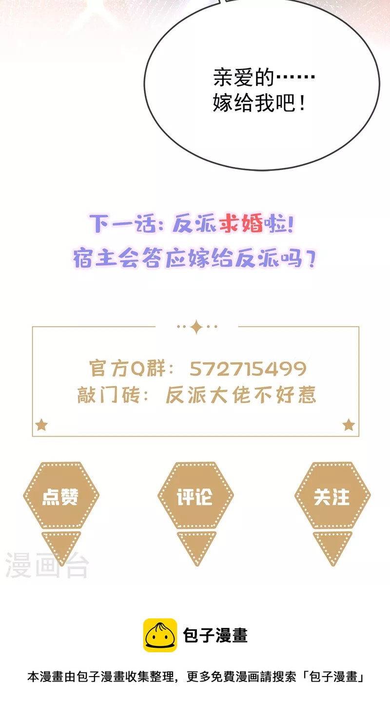 第80话 黑化值急剧上升！37