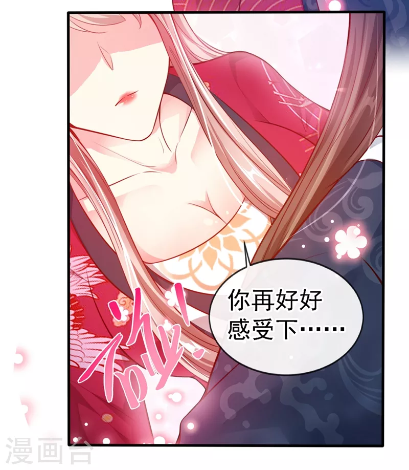 第10话 怎么你更硬了？30