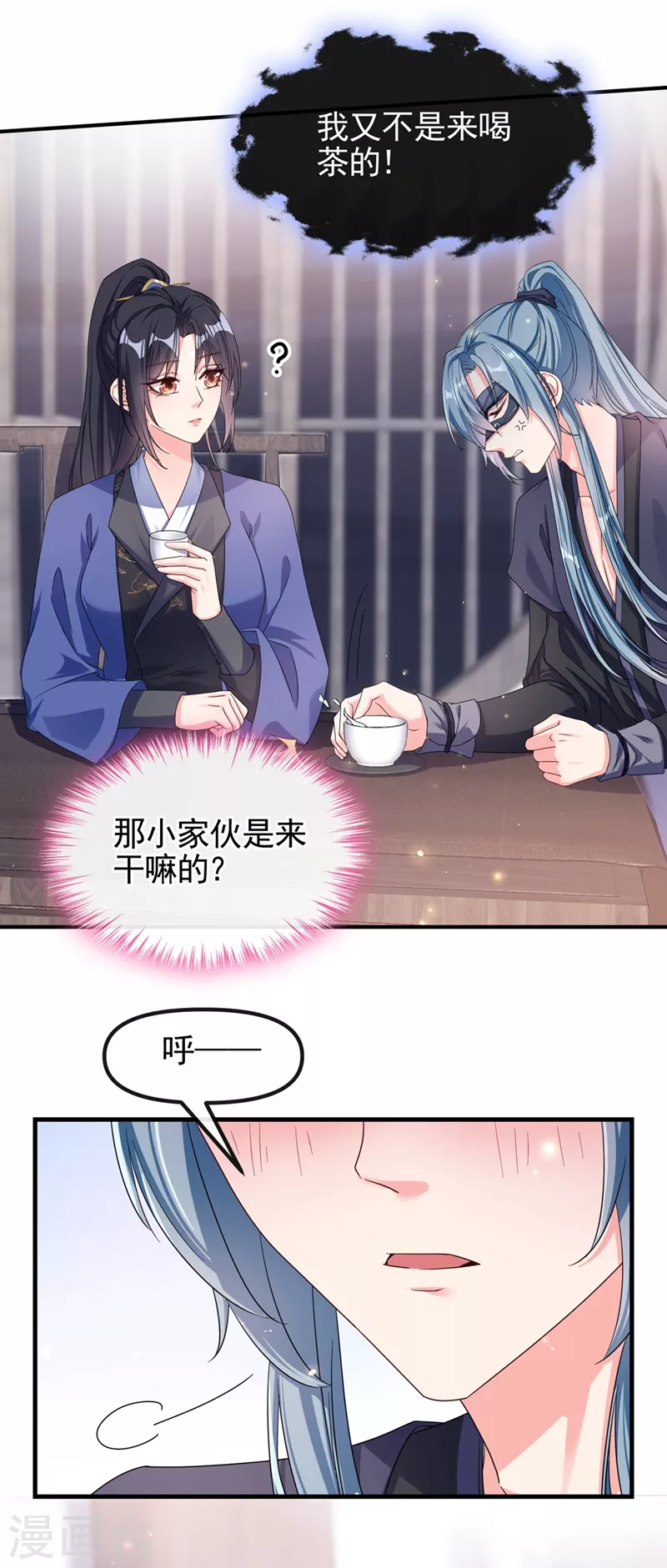 第100话 我被强吻了？！19