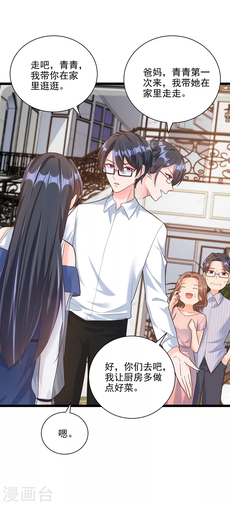 第48话 感动？那是什么？16