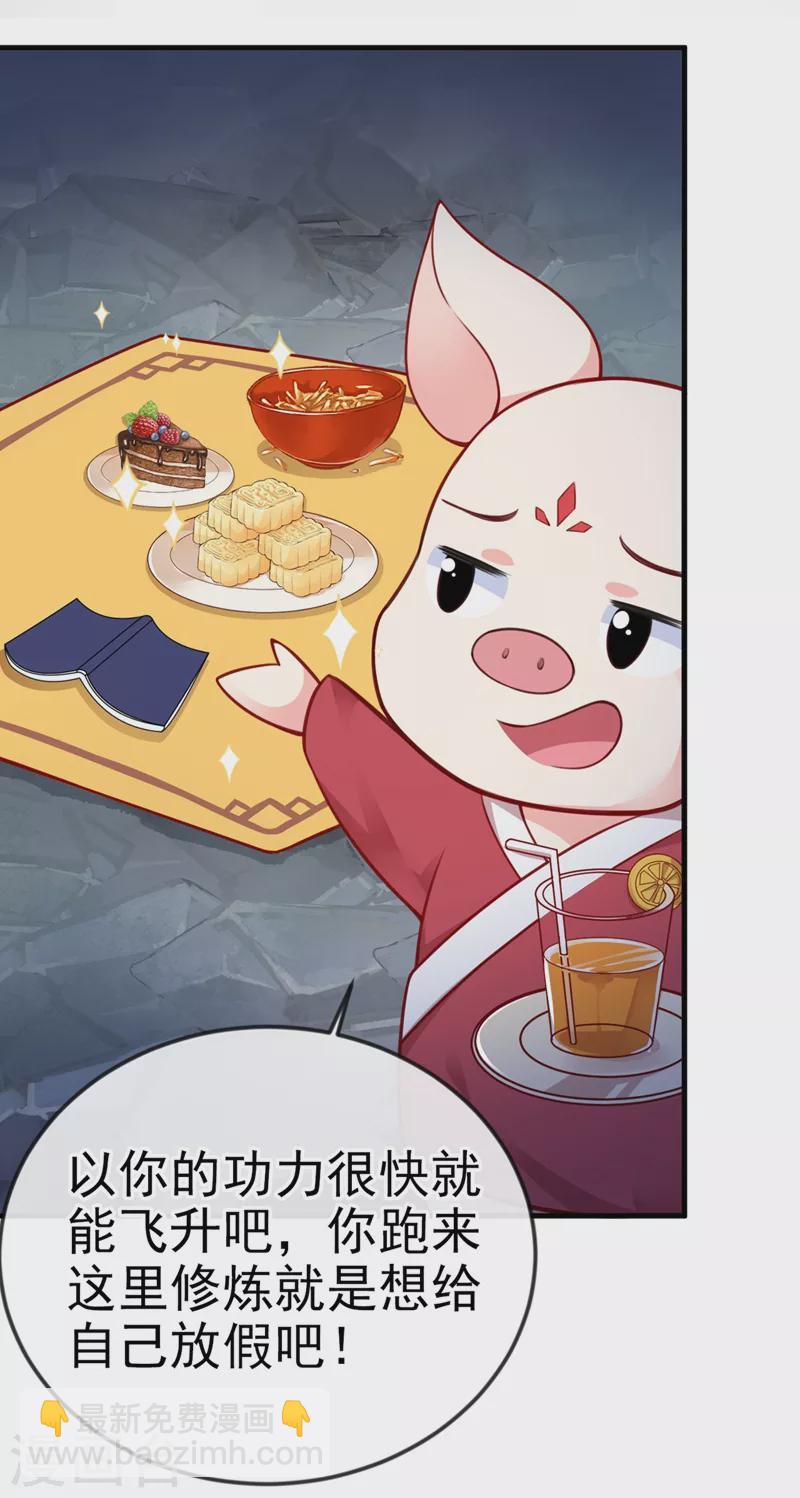 第15话 剑首是我的！32