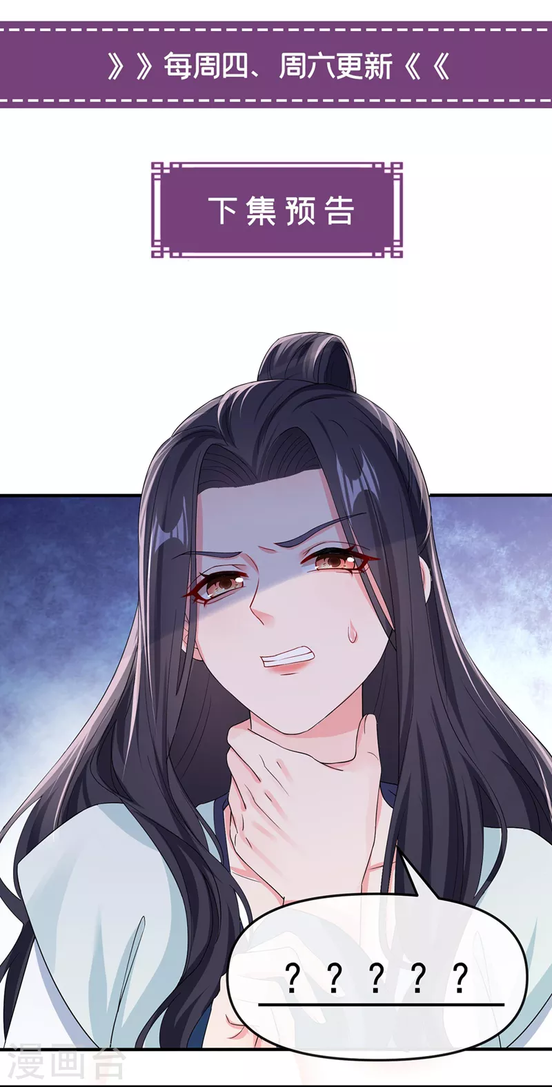 第125话 你们别碰她！29