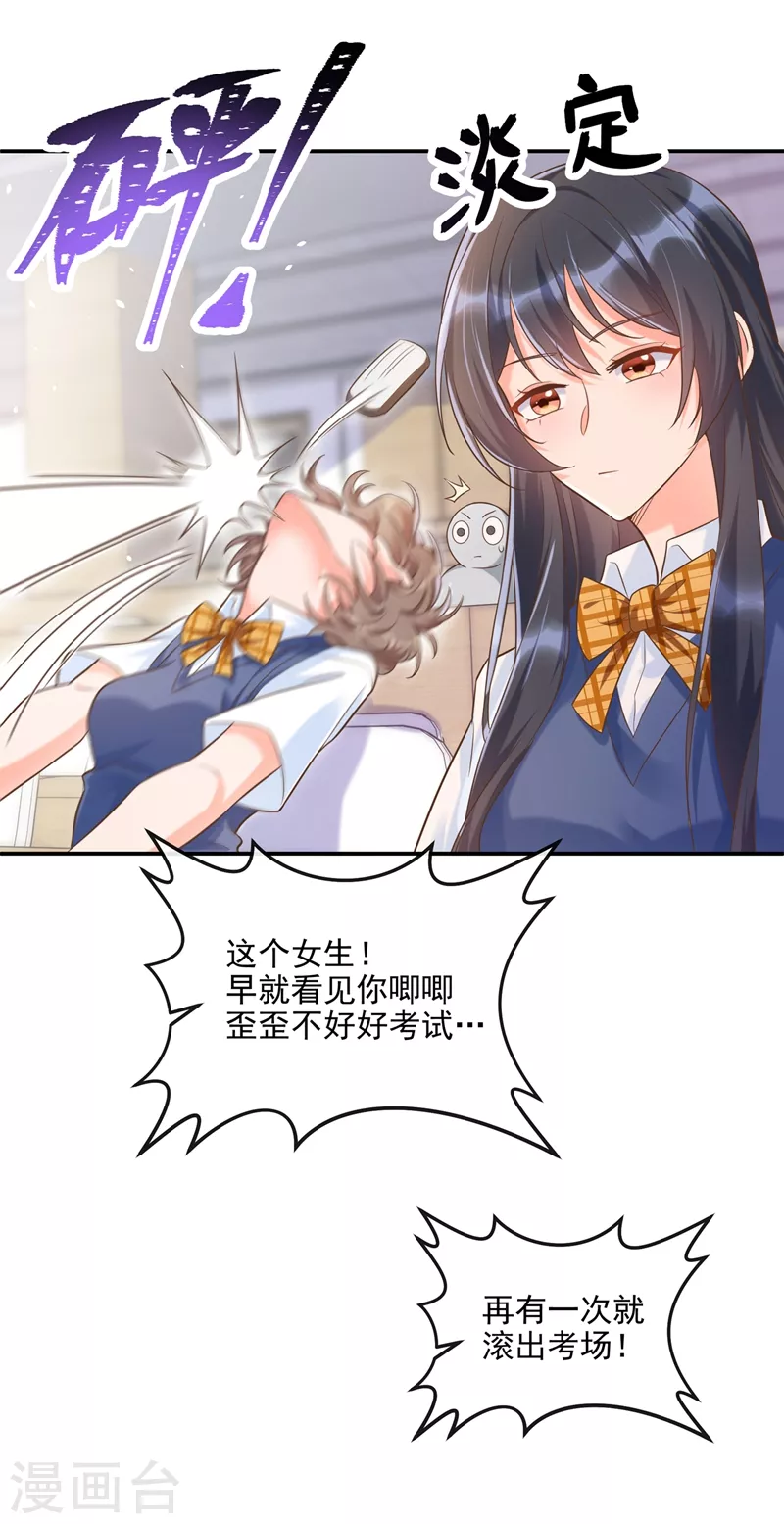 第39话 能陪我过生日吗？7