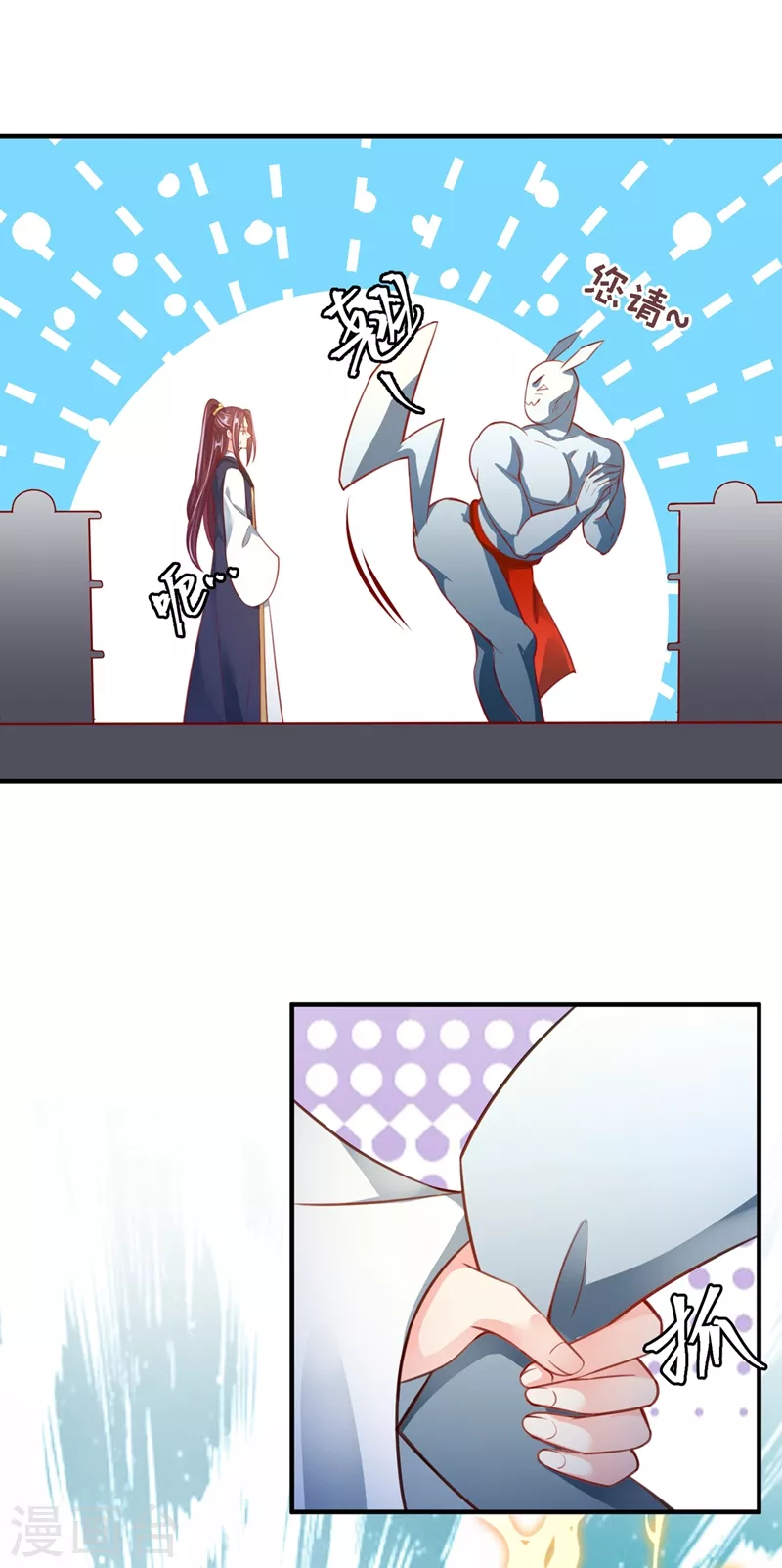第4话 徒儿，还不快拜师！23