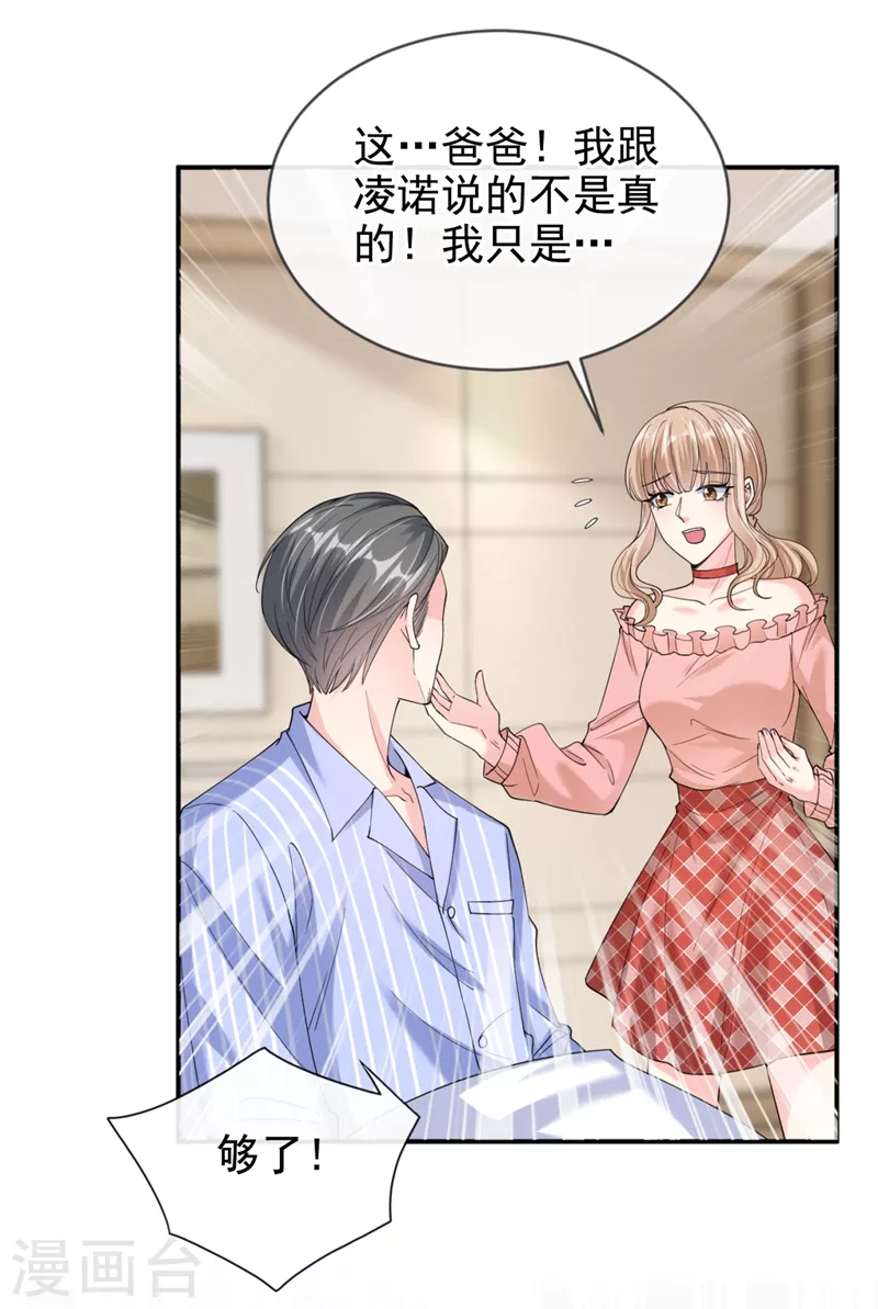 第62话 夺权？想得美！22