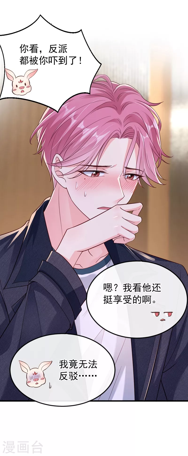 第57话 可以牵手吗？35