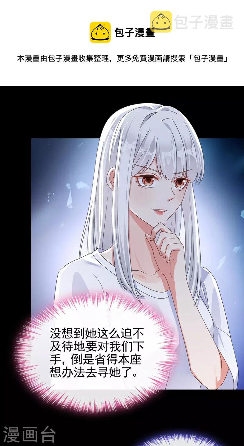 第116话 你是恶魂？16