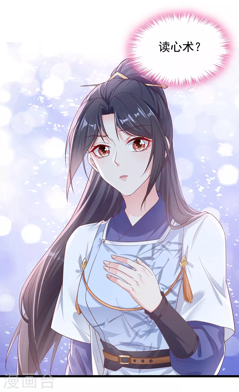 第86话 小家伙受委屈了？6