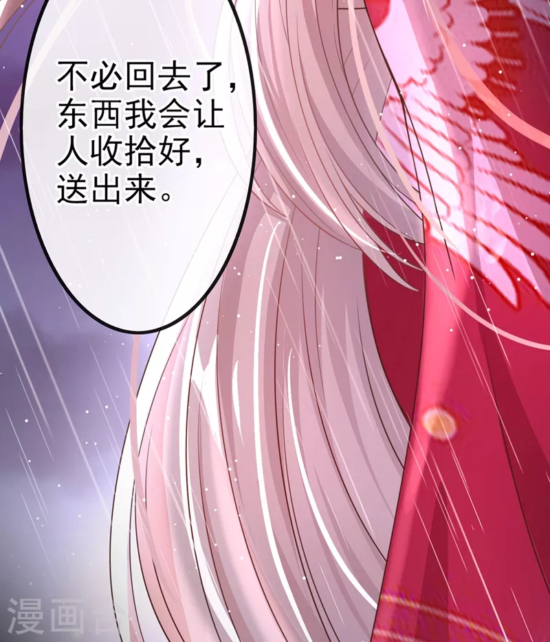 第17话 我不再是你的师傅！39