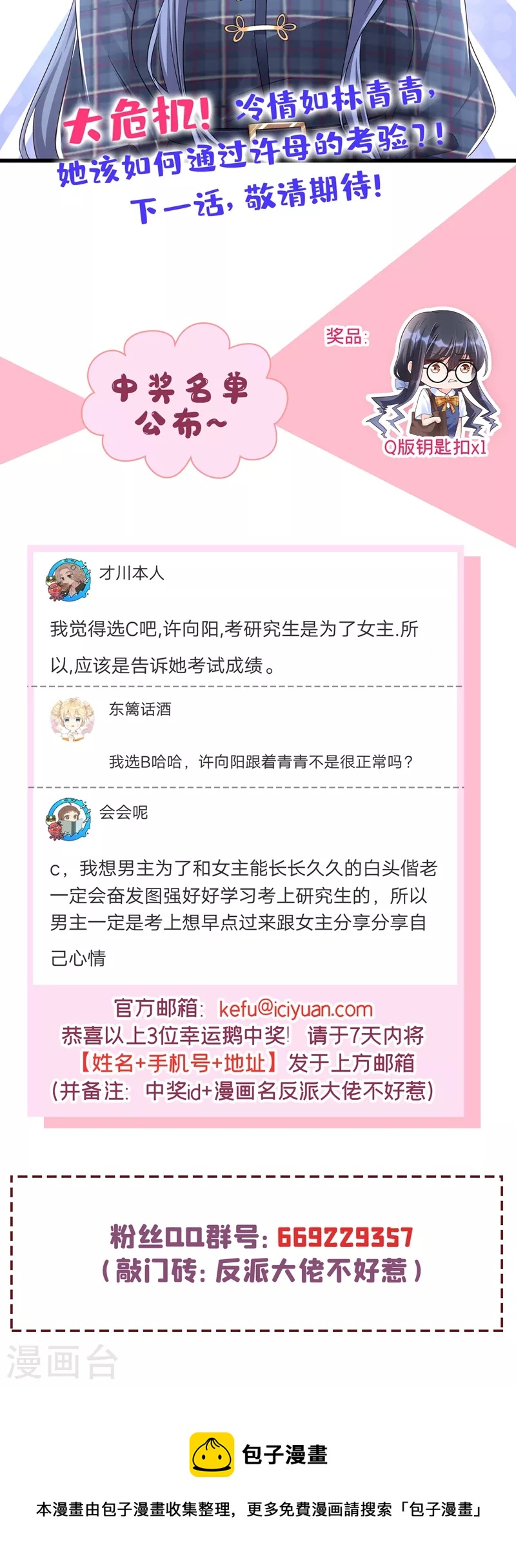 第51话 第二个奖励34